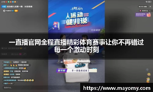 中欧体育