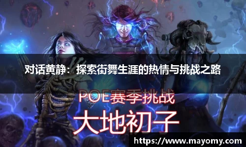 中欧体育