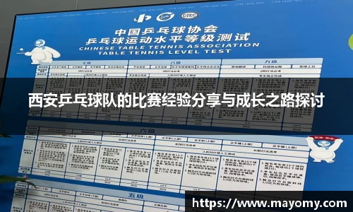 中欧体育